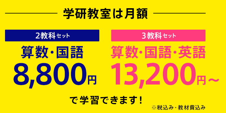 学研教室 学研 福岡なのはな教室 岡崎市 福岡町 デンタル オフィス ケイ スタッフ ブログ